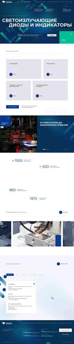Captura de pantalla diod.proton-orel.ru