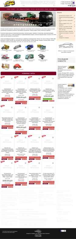 Screenshot uraligrushka.ru
