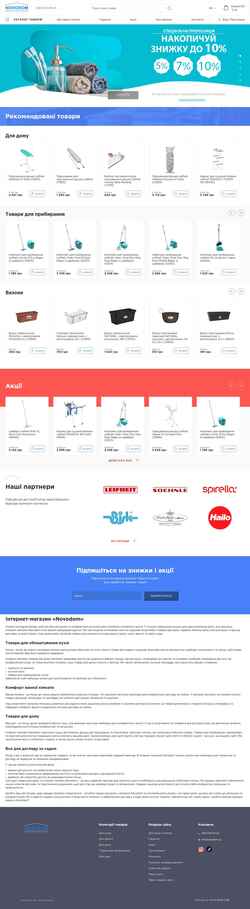 Screenshot novodom.ua