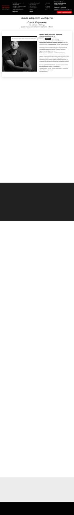 Screenshot actbox.ru