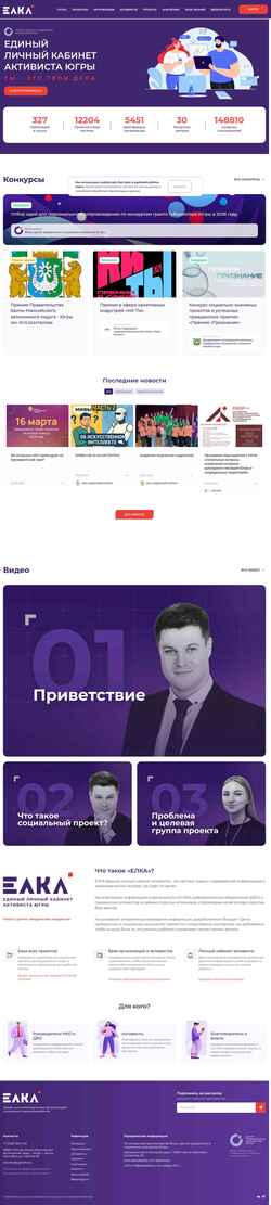 Screenshot elkanko.ru