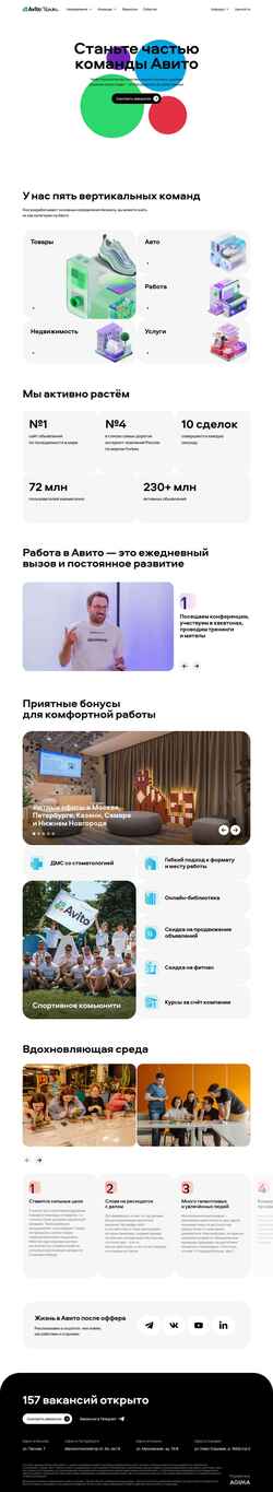Ekran görüntüsü career.avito.com