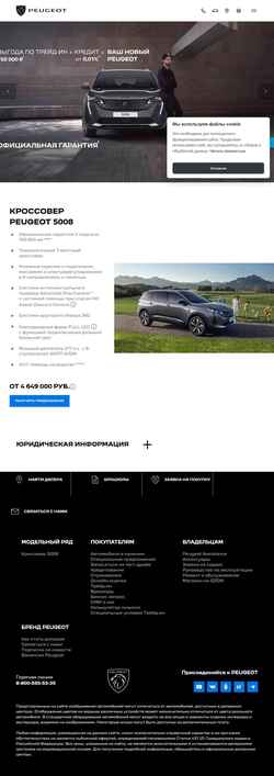 Captura de pantalla peugeot-rus.ru