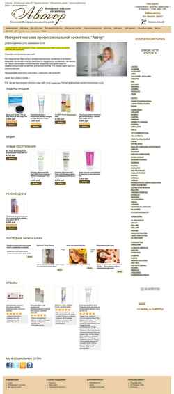 Screenshot avtor-shop.ru