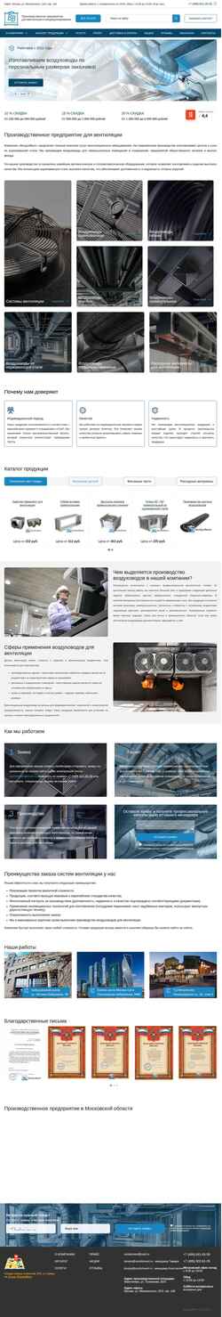 Screenshot vozduhvent.ru