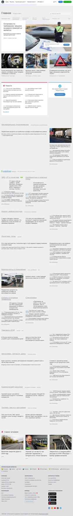 Snímka obrazovky news.ati.su