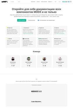 Képernyőkép docs.modx.pro