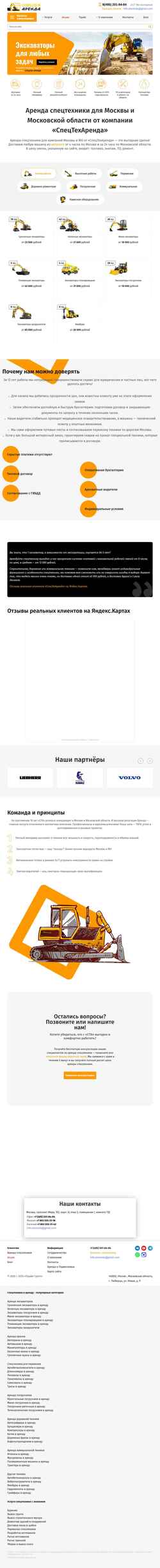 Schermafbeelding spectehar.ru