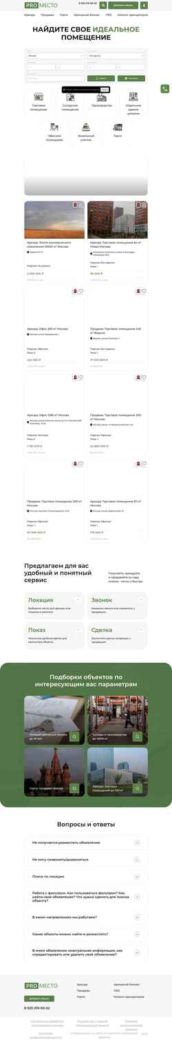 Снимак екрана pro-mesto.ru