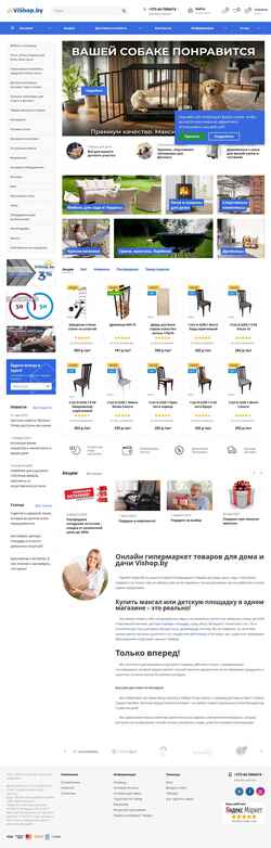 Снимак екрана vishop.by
