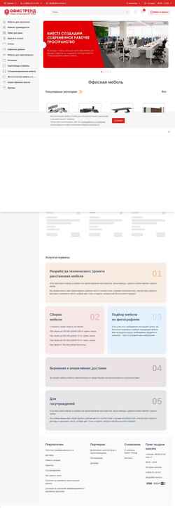 Captura de pantalla office-trend.ru