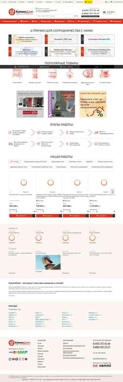 Posnetek zaslona kamindom.ru