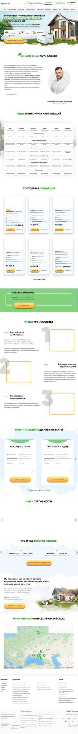 Captura de pantalla inservo.ru