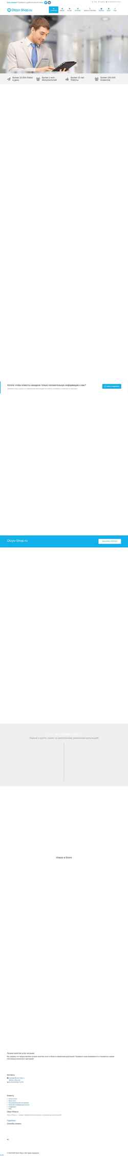 Screenshot otzyv-shop.ru