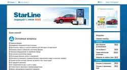 Скриншот support.starline.ru