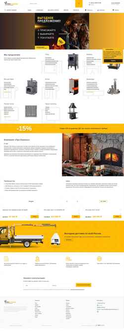 Ekran görüntüsü pro-kaminy.ru
