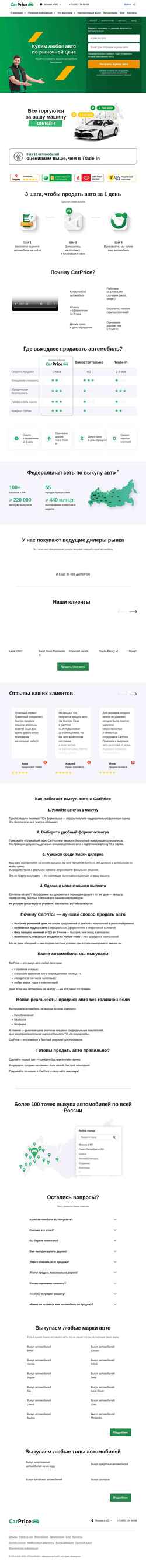 Skærmbillede carprice.ru