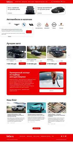 Skjermdump getcar.ru