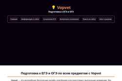 Ekran görüntüsü vopvet.ru