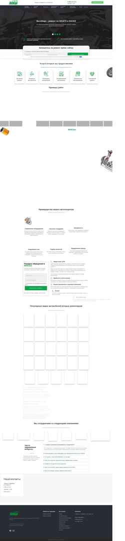 Schermata wellcars.ru