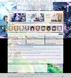 Captura de pantalla genshin-info.ru