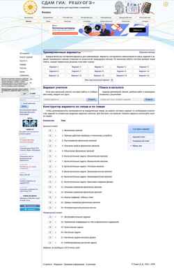 Captura de pantalla phys-oge.sdamgia.ru