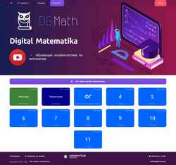 Screenshot dgmath.kz