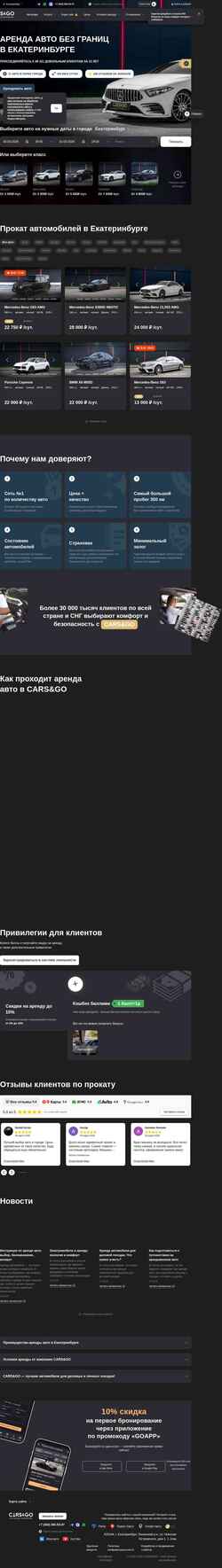 Snímek obrazovky ekb.arendacar.ru