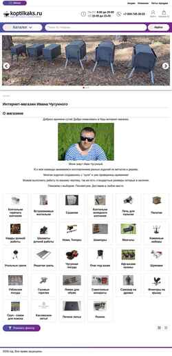 Zrzut ekranu koptilkaks.ru