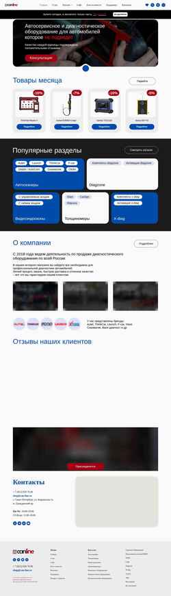 Captură de ecran can-line.ru