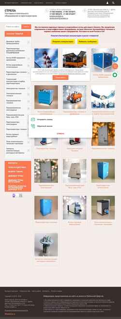 Снимак екрана kotelprom.com