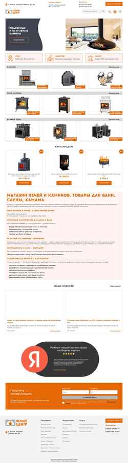 Zrzut ekranu pech-center.ru