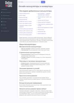 Captura de pantalla online-calc.ru