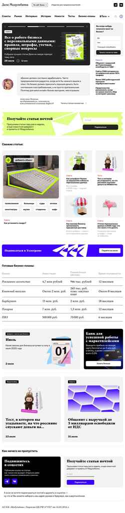 Screenshot delo.modulbank.ru