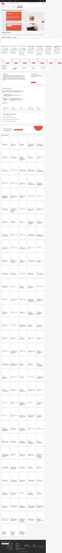 Schermata assistant1c.com