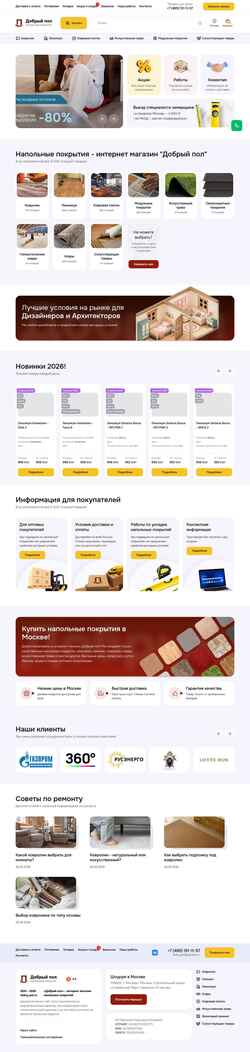 Ekran görüntüsü dobry-pol.ru