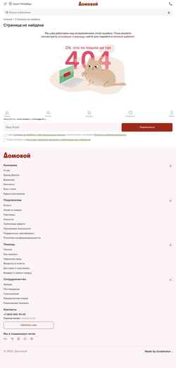 Zrzut ekranu tddomovoy.ru