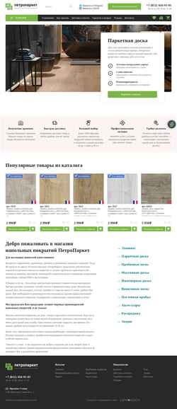 Captura de pantalla petroparket.ru
