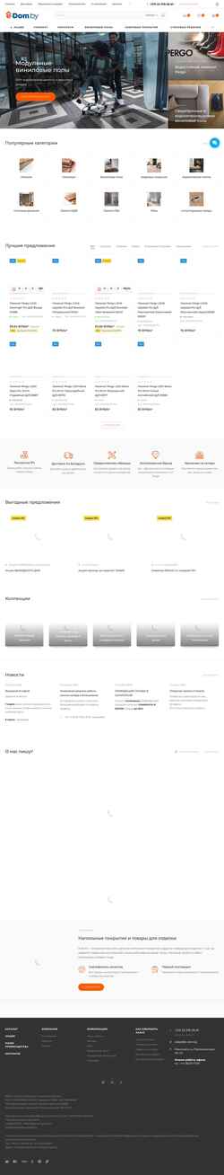 Снимак екрана e-dom.by