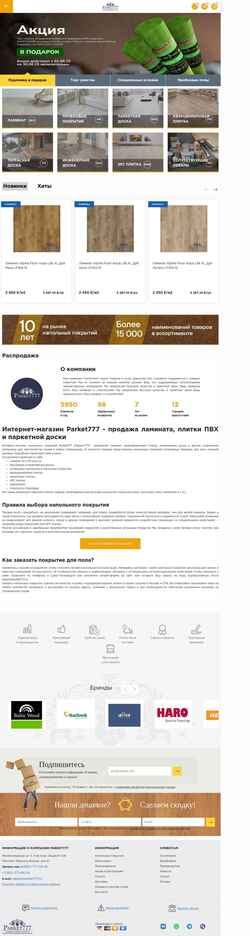 Captura de pantalla parket777.ru