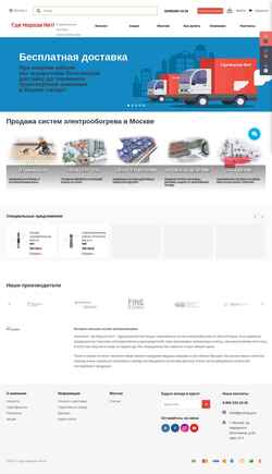 Schermata gmshop.pro