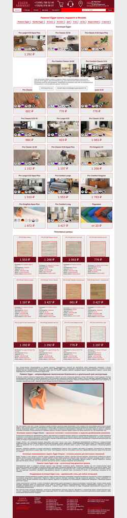Screenshot egger-laminate.ru