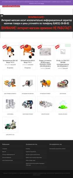 Снимак екрана megastroy32.ru