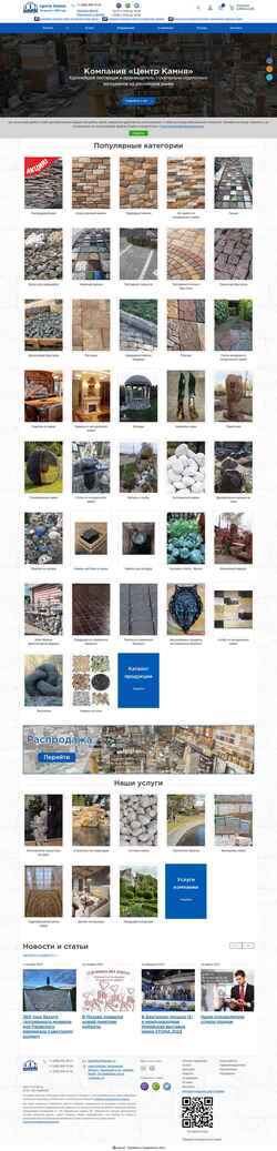 Captură de ecran stone-centre.ru