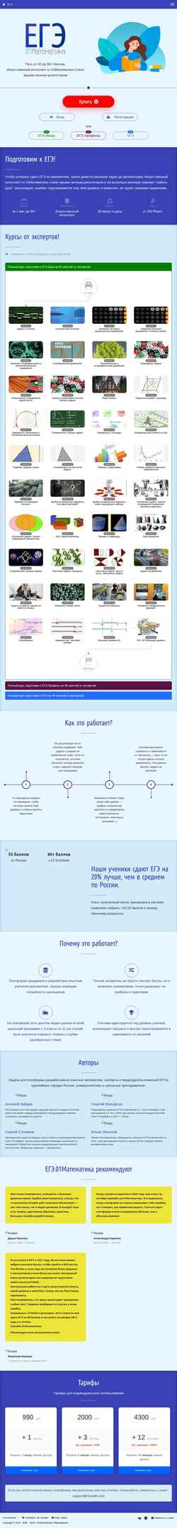 Captură de ecran 01ege.ru