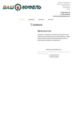 Screenshot mikroinstrument.com