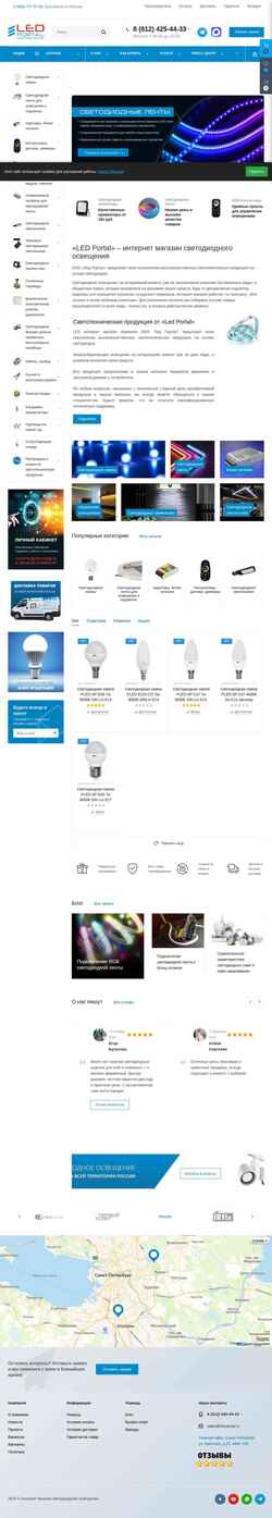 Captura de pantalla led-portal.ru