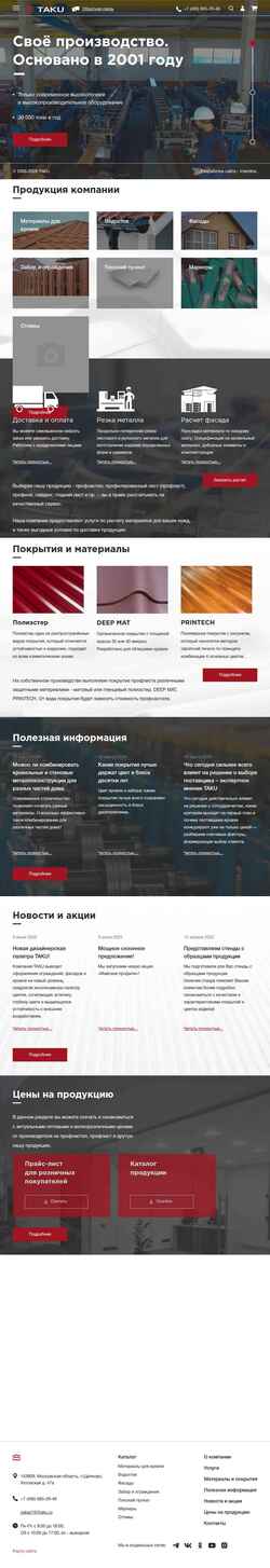Captura de pantalla taku.ru