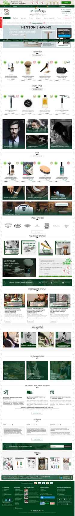 Снимак екрана men007.ru