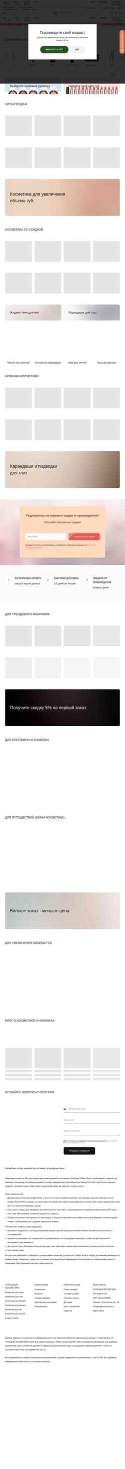 Скриншот goldenrose.com.ru